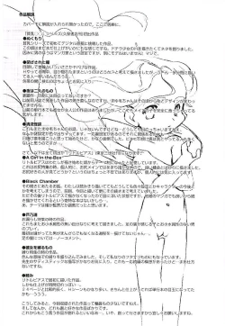 Page 180 of Yoru wa Futari no Mono