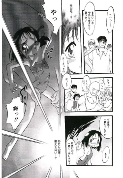 Page 29 of Yoru wa Futari no Mono