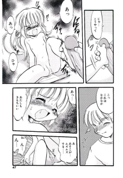 Page 51 of Yoru wa Futari no Mono