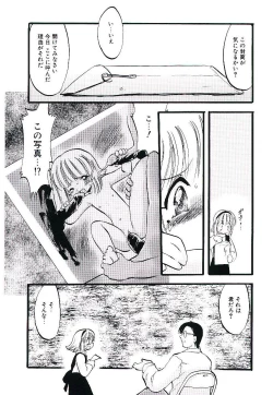 Page 57 of Yoru wa Futari no Mono