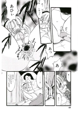 Page 66 of Yoru wa Futari no Mono