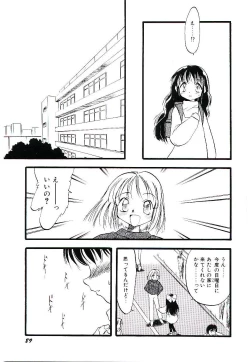 Page 93 of Yoru wa Futari no Mono