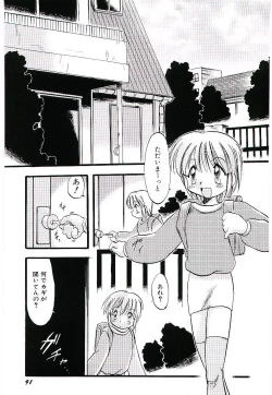 Page 95 of Yoru wa Futari no Mono