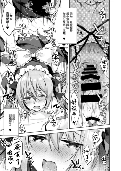 Page 24 of Fujisaki Mei wa Maid ni Naritai!