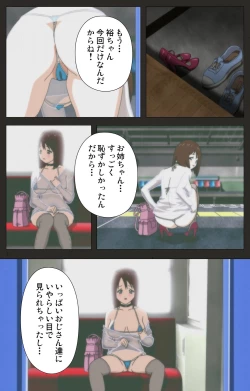 Page 10 of Aneki no Kounai Kaikinbi