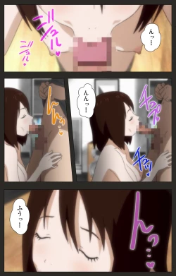 Page 16 of Aneki no Kounai Kaikinbi