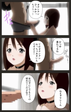 Page 26 of Aneki no Kounai Kaikinbi