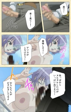 Page 17 of Arbeit shiyo!!