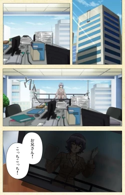 Page 8 of Arbeit shiyo!!