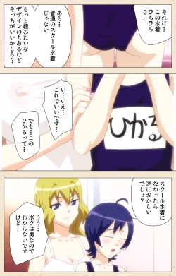 Page 29 of Otokonoko Ojou-sama Hikari to Ayana no Himitsu Collection