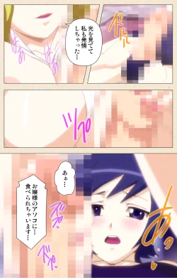 Page 43 of Otokonoko Ojou-sama Hikari to Ayana no Himitsu Collection