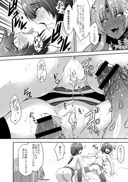 Page 106 of Echidna-sama no Himatsubushi