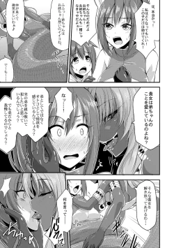 Page 11 of Echidna-sama no Himatsubushi