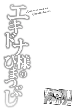 Page 162 of Echidna-sama no Himatsubushi