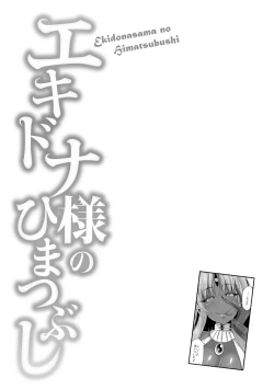Page 28 of Echidna-sama no Himatsubushi