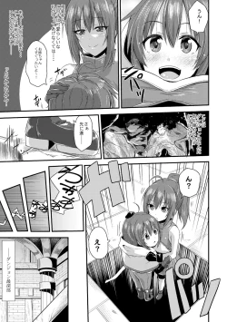 Page 9 of Echidna-sama no Himatsubushi