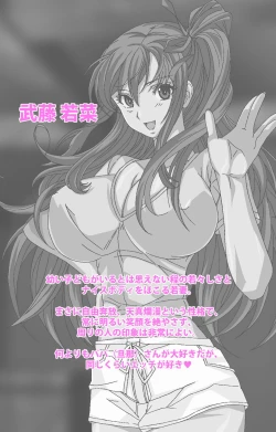 Page 2 of Naisho no Wakana-san