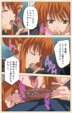 Page 4 of Naisho no Wakana-san