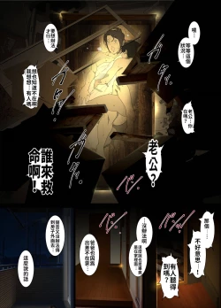 Page 12 of Seieki Mamire no Tansu no Naka ni Tojikomerareta Zenra Oyako no Nurunuru Micchaku Kinshinsoukan | 被關在滿是精液的櫃子中的全裸母子的貼身濕潤近親相姦