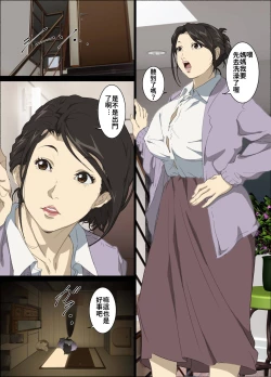 Page 5 of Seieki Mamire no Tansu no Naka ni Tojikomerareta Zenra Oyako no Nurunuru Micchaku Kinshinsoukan | 被關在滿是精液的櫃子中的全裸母子的貼身濕潤近親相姦