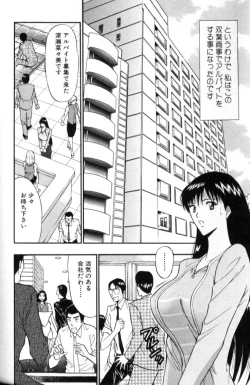 Page 106 of Pururun Seminar 3