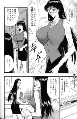 Page 110 of Pururun Seminar 3