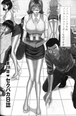 Page 138 of Pururun Seminar 3