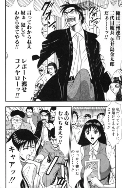 Page 172 of Pururun Seminar 3