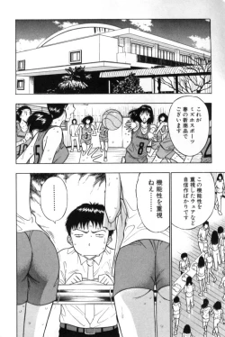 Page 24 of Pururun Seminar 3