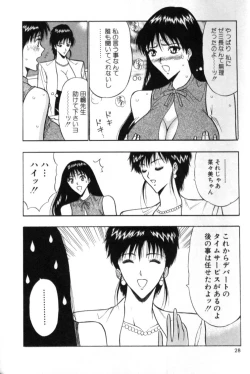 Page 28 of Pururun Seminar 3