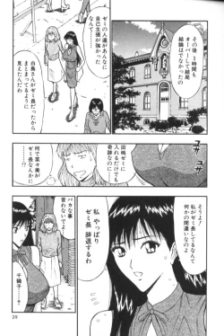 Page 29 of Pururun Seminar 3
