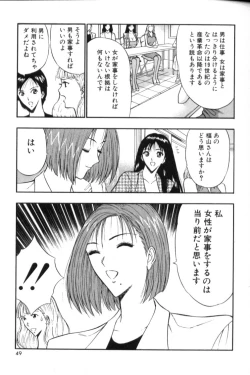 Page 49 of Pururun Seminar 3