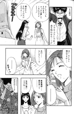 Page 87 of Pururun Seminar 3