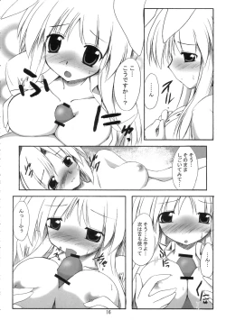 Page 15 of BOUSOU-GET!