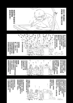 Page 10 of Gan to Josou to Fukuramu Oppai 1