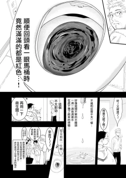 Page 12 of Gan to Josou to Fukuramu Oppai 1