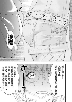 Page 15 of Gan to Josou to Fukuramu Oppai 1