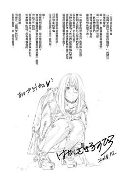 Page 26 of Gan to Josou to Fukuramu Oppai 1