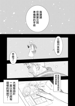 Page 9 of Gan to Josou to Fukuramu Oppai 1