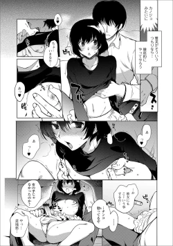 Page 29 of Gekkan Web Otoko no Ko-llection! S Vol. 44
