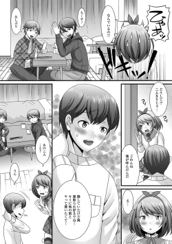 Page 8 of Gekkan Web Otoko no Ko-llection! S Vol. 44