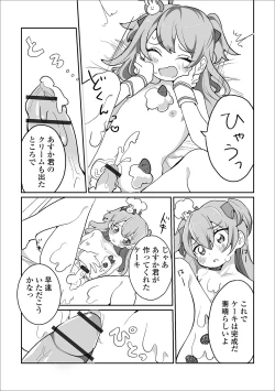 Page 10 of Gekkan Web Otoko no Ko-llection! S Vol. 45