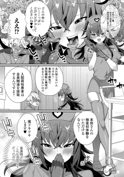 Page 21 of Gekkan Web Otoko no Ko-llection! S Vol. 45