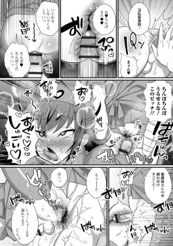 Page 32 of Gekkan Web Otoko no Ko-llection! S Vol. 45