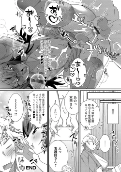 Page 34 of Gekkan Web Otoko no Ko-llection! S Vol. 45
