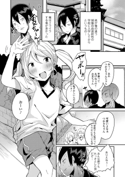 Page 37 of Gekkan Web Otoko no Ko-llection! S Vol. 45