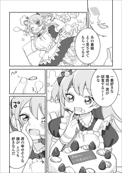 Page 4 of Gekkan Web Otoko no Ko-llection! S Vol. 45