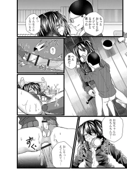 Page 64 of Gekkan Web Otoko no Ko-llection! S Vol. 45