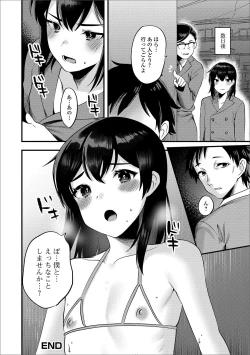 Page 112 of Gekkan Web Otoko no Ko-llection! S Vol. 46