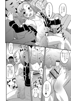 Page 14 of Gekkan Web Otoko no Ko-llection! S Vol. 46